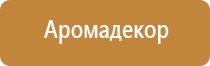 оборудование для обеззараживания воздуха в помещении